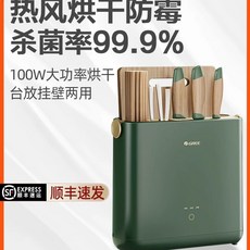 가정용 칼도마살균기 칼 수저 소독기 살균기 건조기 식기, A. 그리 도마 칼 젓가락 살균기 가정용 소형 살균 칼