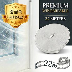 코어피스 22m 신소재 창문 우풍 차단 틈새 문풍지 틈새막이 22m 화이트, 2개