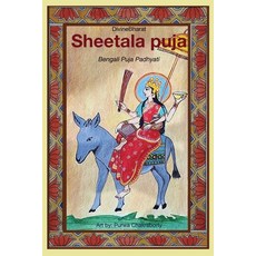 (영문도서)Sheetala puja: Bengali Puja Padhyati Paperback, Divinebharat, English, 9789356552647