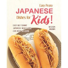 Easy Peasy Japanese Dishes for Kids!: Easy but Yummy Japanese Meals Kids Can Help to Make Paperback, Independently Published