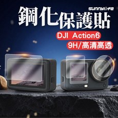 SUNNYLIFE 鋼化保護貼 適用於 DJI Action 6, 1個, ACTION6 鋼化貼1套3片組(N75