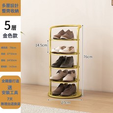鞋架架子家用門口簡易窄小收納小型小窄神器鞋櫃鐵藝多層空間宿舍, 1個, 簡約新款-圓形五層金色:如圖所示