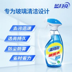 藍月亮 玻璃清潔劑 強力去污 省時省力, 1個, 1000g (500g*2瓶)