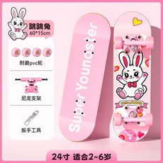 兒童滑板車 太空俠 60*15cm 適合2-6歲, 1套, 24寸（適合身高85-130cm)-跳跳兔+工具