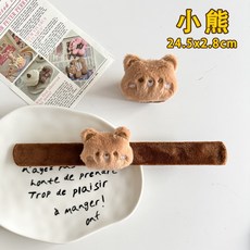 卡通毛絨動物啪啪圈 兒童裝飾手環 可愛公仔玩偶手圈