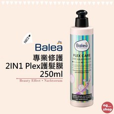 Balea 芭樂雅 Plex 2合1護髮膜 專業修護, 1個, 250ml
