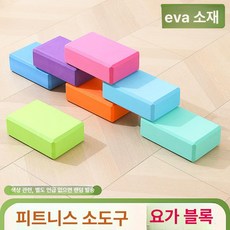 족구 타격기 실내용 공격 연습 축구 셀프훈련기 슈팅, 1개, eva 요가 블록