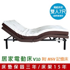 GXG 居家電動床 雙人5尺 高彈性記憶床墊, 雙人五尺