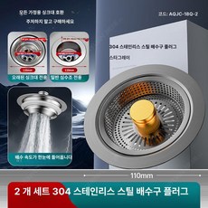 52QUAD 끝판왕하수구트랩 악취 냄새차단 차단 0번출구 화장실, 1개, 스타리 그레이 1 플래그십 304 2개