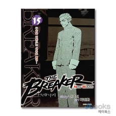 [제이북스] 브레이커 NW 15 - 무림을 뒤흔드는 새로운 물결 (The Breaker New Waves), 대원씨아이(만화)