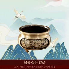황동 향로 실내 불교용품 홀더 가정용 모래 향피우기 장식, 1개, 기본 색상