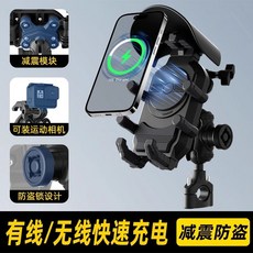 快充摩托車手機支架 2024新款機車騎行減震電動車導航架 無線充電架, 單獨帽子