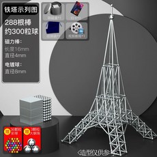 자석 마그네틱 만13세이상 볼 마그넷 구슬 큐브 블럭 성인용, 마그네틱 로드  288 16MM  + 150개의 스틸, 1개