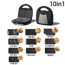 땅콩빵기계 전기식 호두과자 다기능 샌드위치 토스터 디저트 빵 굽기 기계 미니 핫와플 제빵기, 10종 트레이(삼각+와플+바+너트+도미+미트볼+케이크+