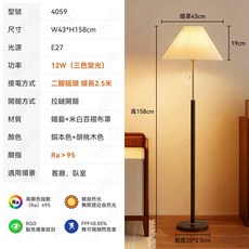 北歐風復古百褶落地燈 立燈 臥室燈 檯燈 閱讀燈 書桌燈 床頭燈 北歐燈 餐桌燈 氣氛燈 房間燈, 胡桃木色-三色變光【無遙控】