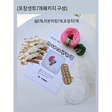 [뜨개DIY] 카네이션키링뜨기 동영상설명, 분홍색포장지7개패키지, 1개