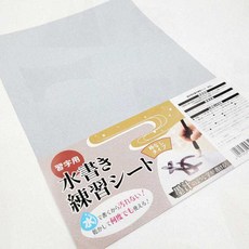블랙 초보자 연습용 붓글씨 동양화 미술학원 취미용 화선지