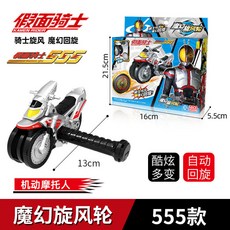 台灣熱賣 靈動創想假面騎士魔幻旋風輪555款最新款回旋, 1個, JM8977魔幻旋風輪-555款