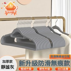 DIU 高品質 植絨衣架家用掛衣整理師無痕防滑防肩角衣櫃晾衣服撐, 輕奢灰