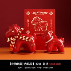 LUCKY PONY 馬擺件 陶瓷生肖裝飾品, Horse馬擺件亮光中古紅2件套