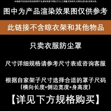 衣服防塵罩 掛式家用透明立體加高全蓋防塵全密閉衣架遮灰布 160x148x50Cm, 1個, 60x148x50Cm （長x高x側寬）,半透明 /防水防塵/368度全包圍