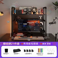 桌面洞洞板置物架 雙層收納展示架 高碳鋼電競風格, 1個, 典雅黑 單層75cm,洞洞背板21件套大禮包碳鋼穩固款