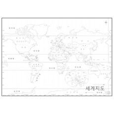 나우맵 우리나라지도 세계지도 백지도 (행정명표기) 비코팅 - 어린이 색칠지도, 02. 세계백지도 (대서양중심)