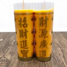 安全環保斗蠟燭 酥油蠟燭 平安燈 光明燈, 1個, 黃色2斤斗燭1對（供貨需20個工作天）