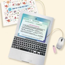 아름다운 디지털 세상 만들기 만들기재료, 상세페이지 참조, 상세페이지 참조g, 합포장