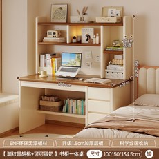 實木家用臥室學生書桌, ENF級無漆板 淵紋黑胡桃色 加厚層板-100cm加深收納:科學分區