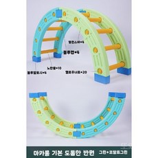 감통기구 실내 놀이터 어린이 실내놀이터 클라이밍 기구 균형 미끄럼틀 5단, 4. 마카롱 그린 박스
