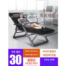 접이식 안마 의자 특대형 되고 휴식 사무실 밤색 이동 안락, 와이드 등받이5단앞다리10단원형관 B, 기본 모델명/품번