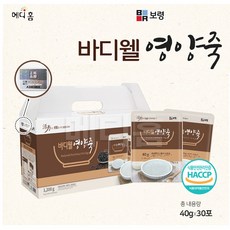 보령 바디웰 영양죽(30포) x 1박스(30개입), 1.2kg, 1세트, 영양죽