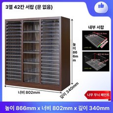 네일샵 서랍장 립스틱 매니큐어 보관함 메니큐어 수납 화이트, 0.8mm, 베이크드 우드 패턴 3단 42단 서랍