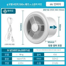 창문형 정방향 고속 환기팬 무소음 업소용 욕실 덕트, G 4인치 체크 밸브 스위치 케이블