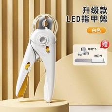 LED 指甲剪 照亮血線 鋒利不劈甲, 1個, 自帶LED血線燈 白橘色指甲剪-送銼刀