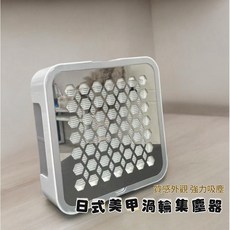 日式美甲 卸甲必備 美甲吸塵器 粉塵機, 1個, 渦輪集塵器