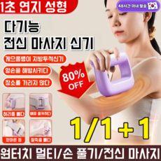 차트 1위! 진동 근막 마사지 링 미니 요가 링 무선 휴대용 근막 마사지건 고주파마사지기 지방제거, (1개)퍼플&벨트1.5m