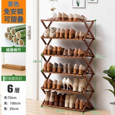免安裝摺疊鞋架 入戶鞋架子 佔地小 宿舍簡易家用門口一體式收納鞋櫃, 1個, 【純竹】茶色-六層70長【免安裝 可摺疊】:尺寸如圖