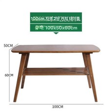 원목 높은 소파테이블 거실용탁자 원목소파테이블탁자 거실탁자 높은소파테이블 원목탁자 거실테이블 제품, 7.차색 100x50x60 2단