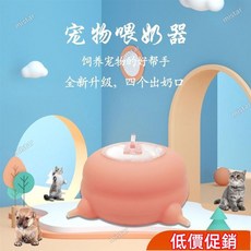 爆款下殺 寵物奶瓶貓咪小奶狗狗剛出生餵幼貓幼犬一個月餵奶器動物兔子獸用 LAXD, 新款硅膠 吸奶神器,標準, 1個