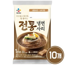 CJ 전통 냉면사리 150g, 10개