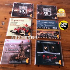 HQ 發燒24K金CD 世界名曲古典交響樂 一套6張, 如圖所示