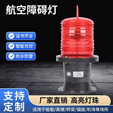 불꽃 신호기 장비 경고등 신호봉 교통 조난 차량용 사고 안전봉 경광봉, 1개, GZ-122B 유형(적색광 및 백색광)