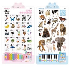 블루래빗 사운드차트 한글+동물 (2종세트)아기벽보 벽그림