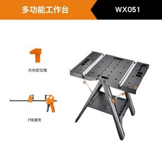 WORX 威克士 WX051 多功能摺疊工作台
