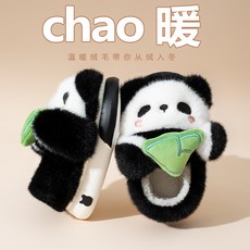 兒童卡通可愛立體動物造型毛絨保暖拖鞋