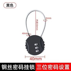 無品牌 鋼絲密碼鎖 掛鎖 車筐籃鎖 頭盔鎖 書包箱包鎖, 1個, 圓形*鋼繩掛鎖,無繩 黑曜石3位密碼 1件