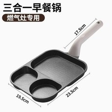 三合一早餐鍋 麥飯石不粘多功能煎鍋, 1個, 加大多功能鍋黑色燃氣竈專用