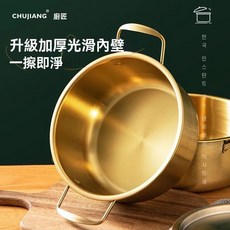 CHUJIANG 廚匠 韓式不鏽鋼拉麵鍋 雙耳湯鍋 適合電磁爐與瓦斯爐 1-2人【埃及土豪金】帶蓋款, 1個, 1-2人【埃及土豪金】20CM帶蓋款, 20cm